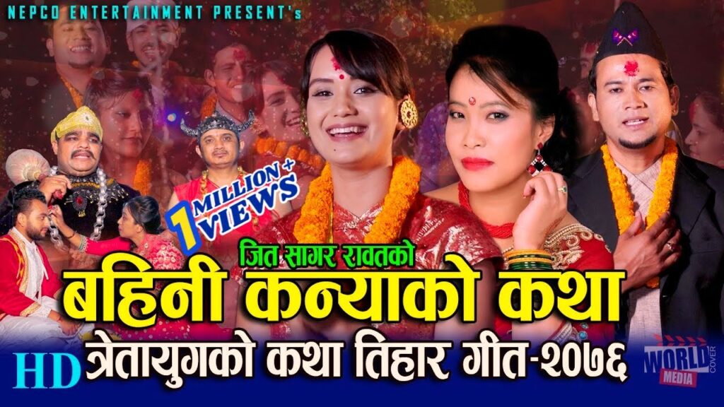 New Deusi Bhailo Tihar By Devi Gharti 2077/2020 By Jit Sagar Rawat